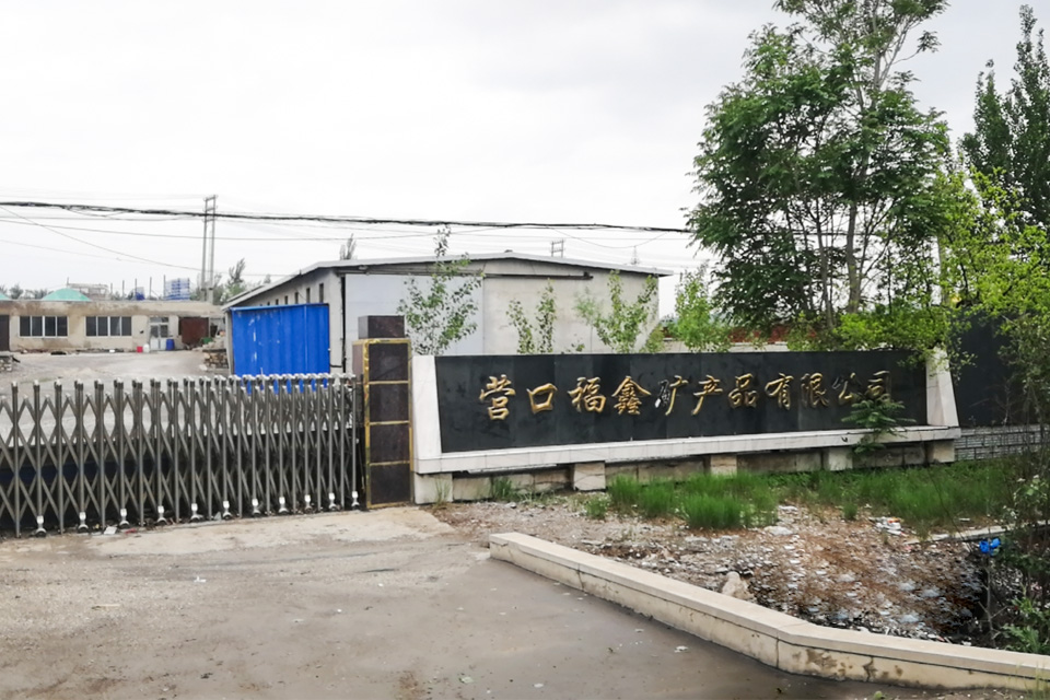 甘肅營(yíng)口福鑫礦產(chǎn)品有限公司
